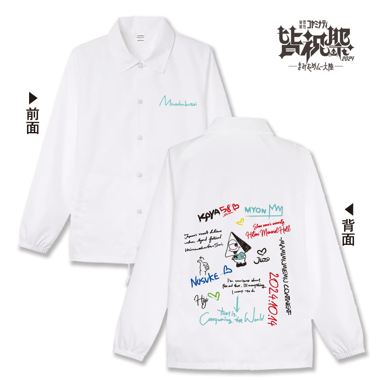 まみむめムー大陸ジャケット