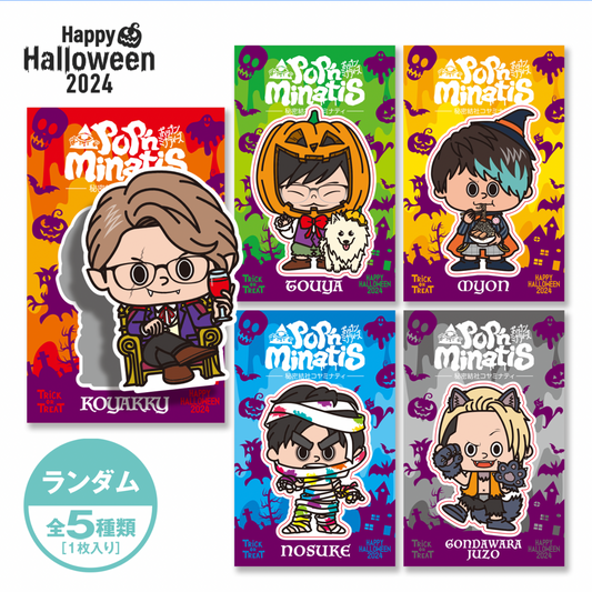 pop'n minatisステッカー-お菓子をくれなきゃイタズラするよ-（ランダム1枚/全5種）