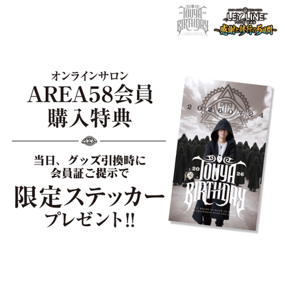 【青森会場受け取り】シグネチャーパスケース【とーやバースデー2026】