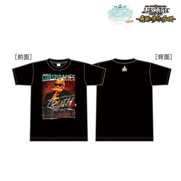 【青森会場受け取り】陰謀の館Tシャツ