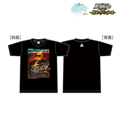 【青森会場受け取り】陰謀の館Tシャツ