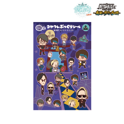 【青森会場受け取り】コヤフレぷっくりシール 皆祝祭ver